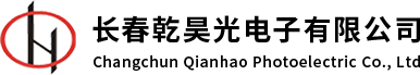 Changchun Qianhao Photoelectric Co., Ltd